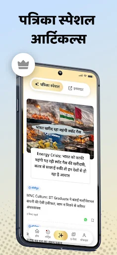 Patrika Hindi News App, Epaper screenshot 4