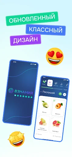 ВЗНАНИЯ screenshot 2