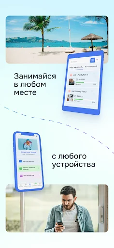 ВЗНАНИЯ screenshot 3
