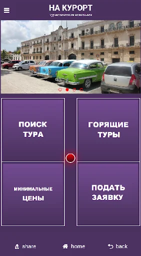 ГОРЯЩИЕ ПУТЕВКИ (UKRAINE)
