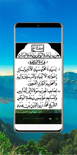 اختصار حزب نهضة الوطن