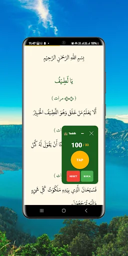 تسبيح