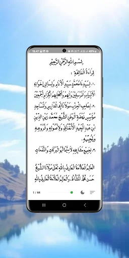 مولدالبرزنجى والأناشيد النهضية screenshot 1