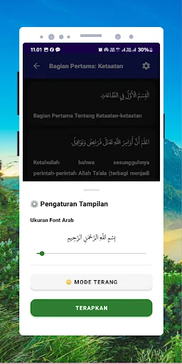 ترجمة كتاب بداية الهداية screenshot 1