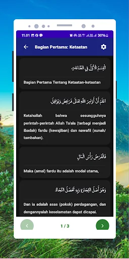 ترجمة كتاب بداية الهداية screenshot 2