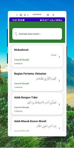 ترجمة كتاب بداية الهداية screenshot 3