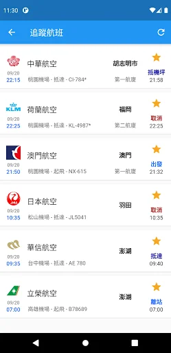 台灣航班通—最即時航班資訊 screenshot 3
