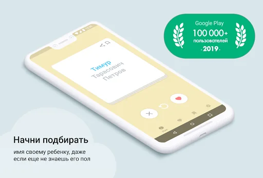 Имя для ребенка.Значение имени