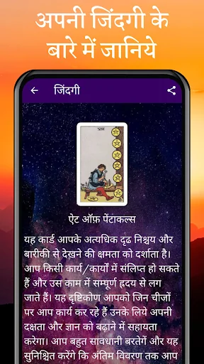 Hindi Tarot Card Reading screenshot 4