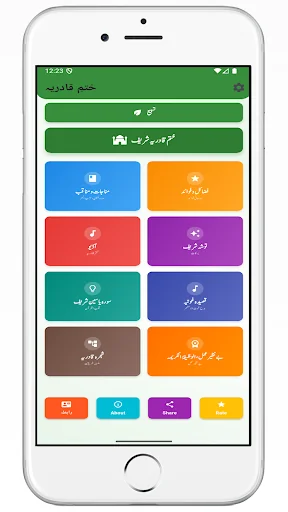 Khatm e Qadria WazifatulKarima