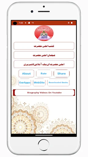 Aala Hazrat Library فیضان رضا