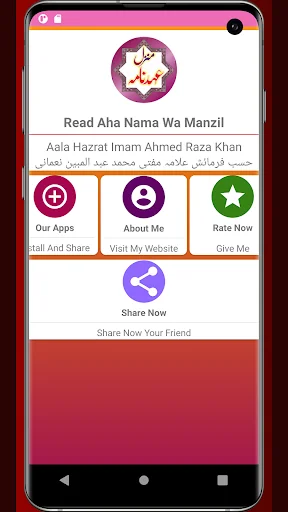 Manzil Wa Ahad Nama maTarjama