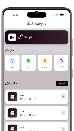 Dastan Iman Faroshon التمش