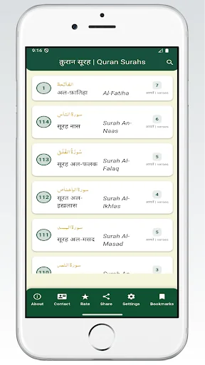 Surah Ki Kitab | नमाज़ की सूरत