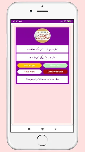 Imam Hassan Ke Waqiat Karamat