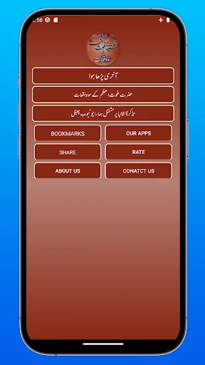 Gouse Azam Jilani Ke Waqiyaat