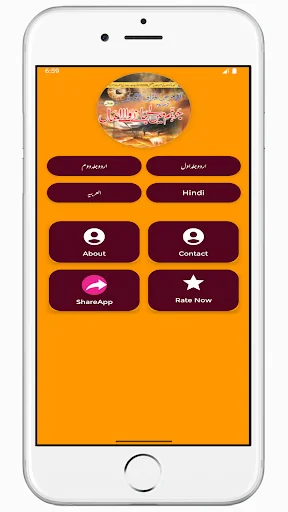 Jahannam MainLayJanayWaleAmal