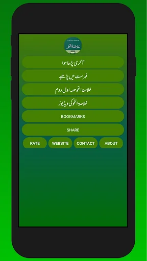 Khulasa Tun Nahw  خلاصۃ النحو