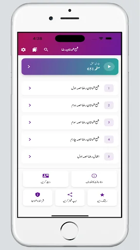 Shama Shabistane Raza AmalRaza