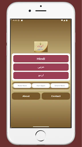 Tamheed ul Iman Iman ki Pechan