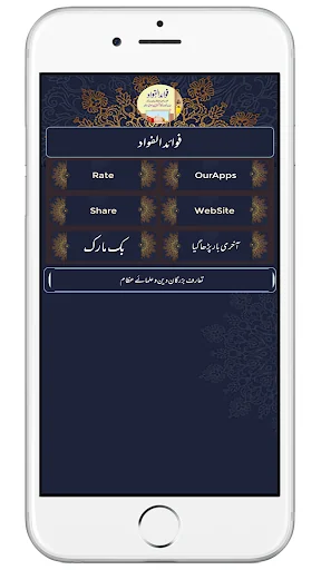 Fawaid ul Fawad فوائد الفواد