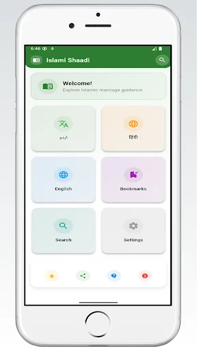 Islami Shadi اسلامی شادی
