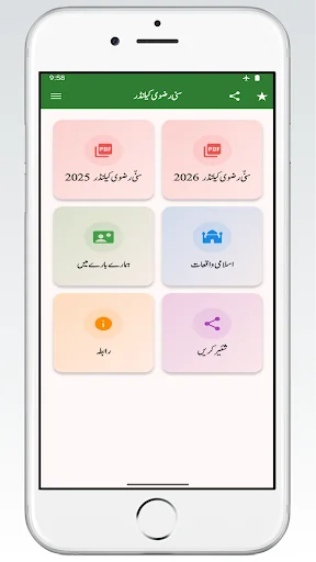 Sunni Razvi Urdu Calendar 2026