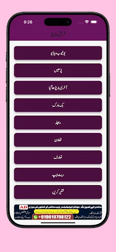Qurani Ilaj Aasan Rohani Ilaj