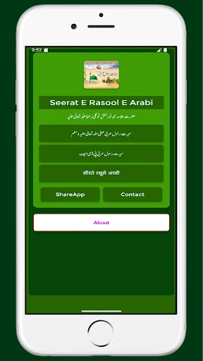 Seerat e Rasool e Arabi Ur-Hin