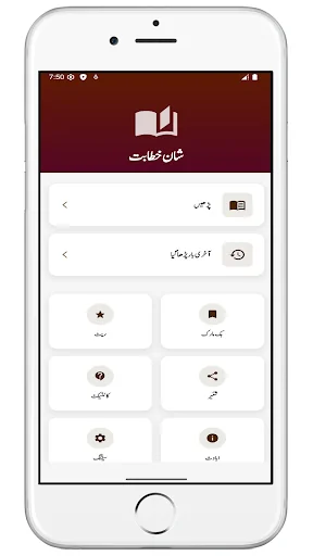 Shane Khitabat Urdu شان خطابت