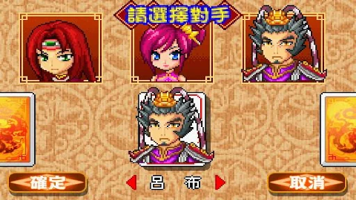 Three Kingdoms Big 2 screenshot 4
