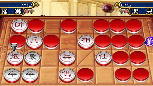 Shanghai Dark Chess screenshot 1