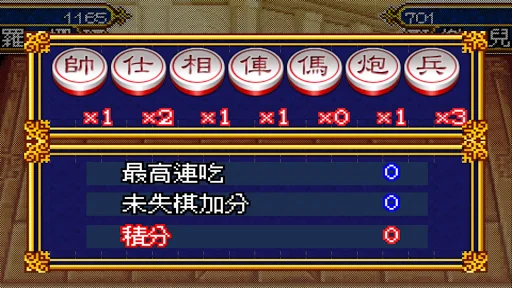 Shanghai Dark Chess screenshot 3