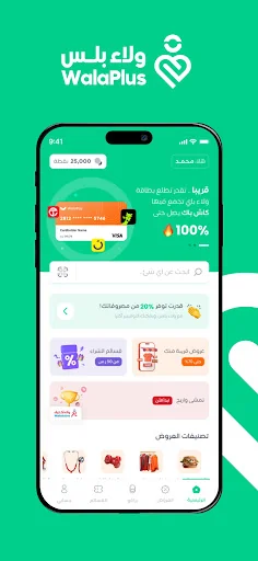 WalaPlus | ولاء بلس