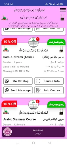 Surah Al-Fajr