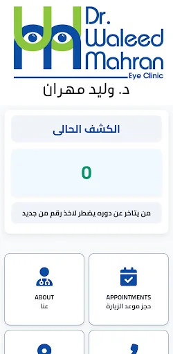 Dr Waleed Mahran