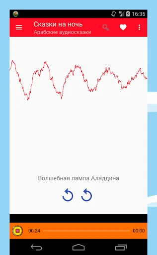 Сказки для детей аудио screenshot 3