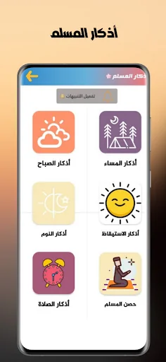 مكتبتي | أدعية , قصص الانبياء screenshot 2