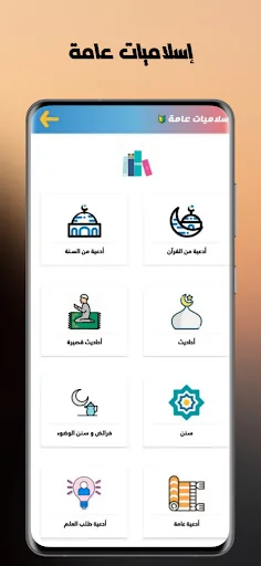 مكتبتي | أدعية , قصص الانبياء screenshot 4