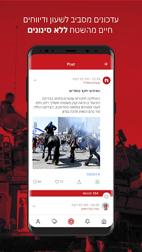 חמ"ל - חדשות מתפרצות בזמן אמת screenshot 2