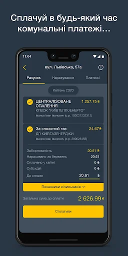 Комуналка screenshot 2