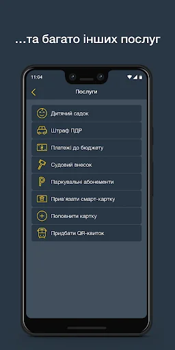 Комуналка screenshot 3