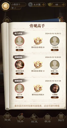 King of Chinese Chess screenshot 2