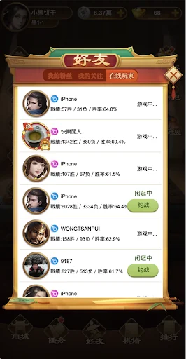 King of Chinese Chess screenshot 3