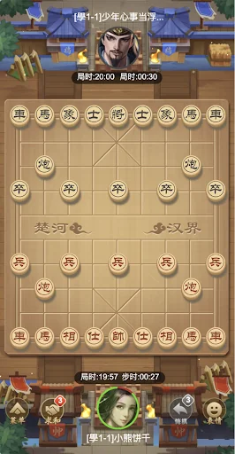 King of Chinese Chess screenshot 4