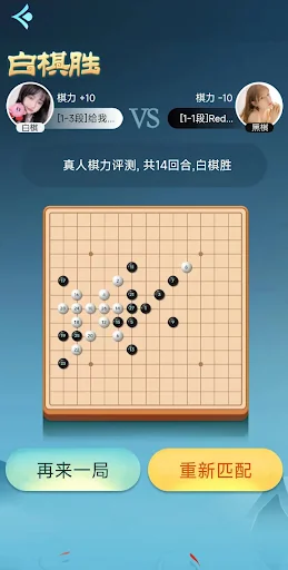 King of Gobang screenshot 2