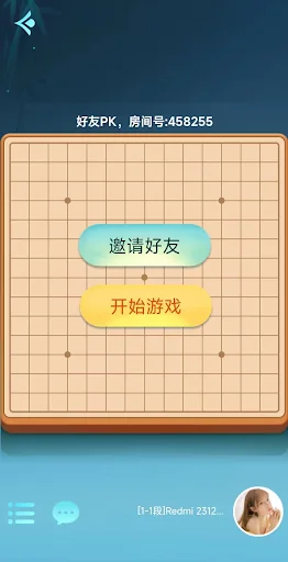 King of Gobang screenshot 3