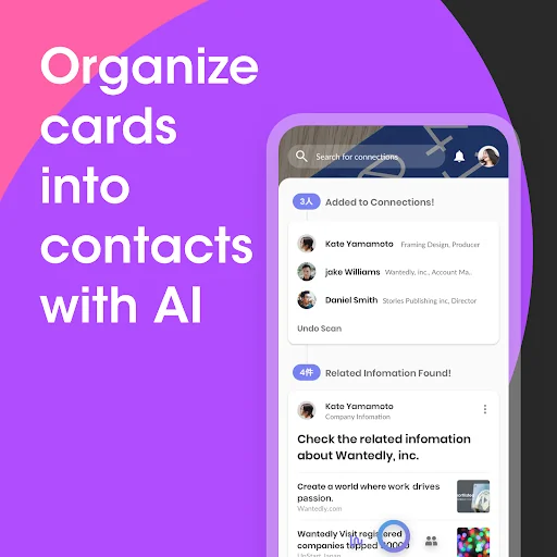 Wantedly People scan biz cards screenshot 2