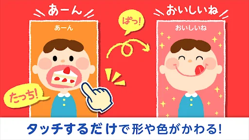 タッチ！あそベビー　赤ちゃんが喜ぶ子供向けのアプリ screenshot 2