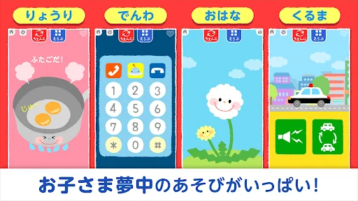 タッチ！あそベビー　赤ちゃんが喜ぶ子供向けのアプリ screenshot 3